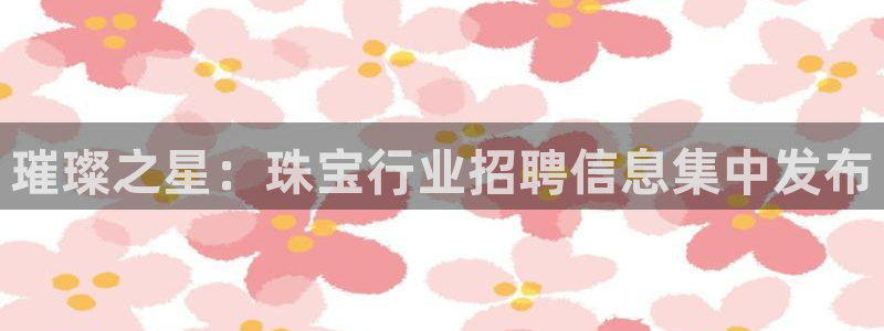天亿娱乐宏发骗子